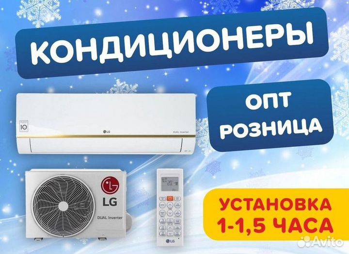 Кондиционер / большой выбор