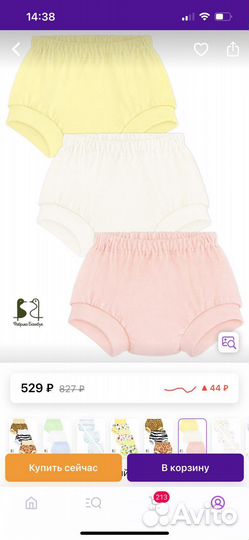 Комплект Кофточки +трусики