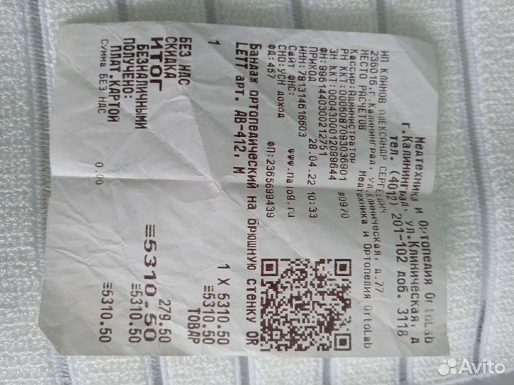 Бандаж послеоперационный на брюшную стенку Orlett