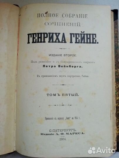 Генрих Гейне 6 томов 1904 Полное собрание