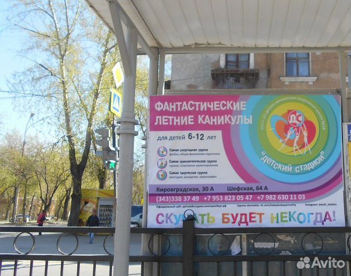 Реклама на остановках Екатеринбурга и Св. области