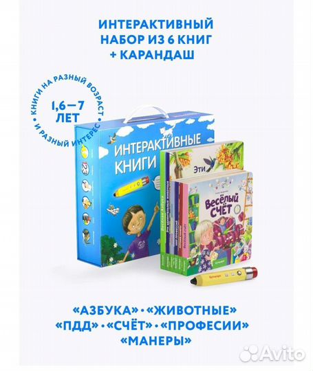 Интерактивные книги букмарк