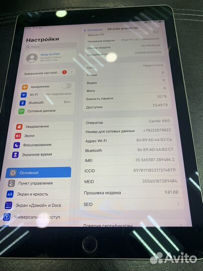 iPad pro 9.7 новый аккумулятор