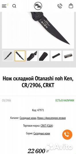 Нож crkt Williams Otanashi Noh Ken