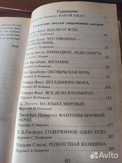 Книги ужасы фантастика