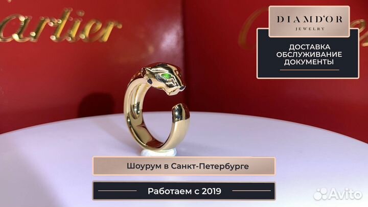 Кольцо panthère DE cartier