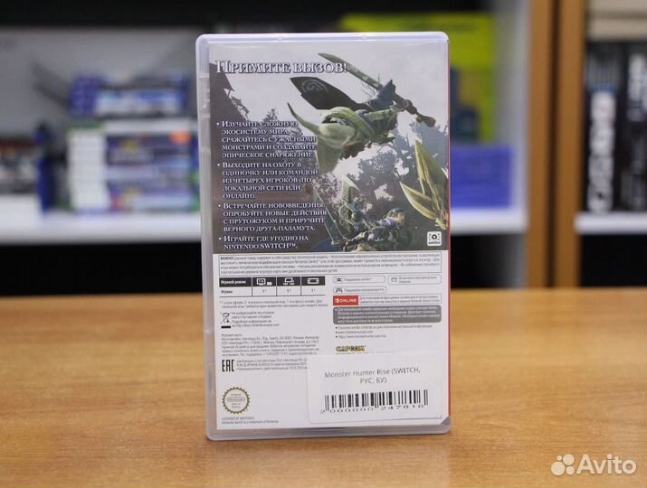Monster Hunter Rise (switch, рус, бу)