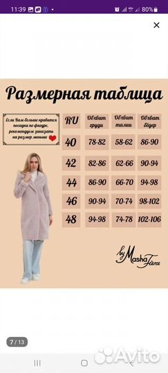 Демисезонное пальто