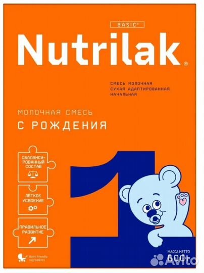 Детская смесь Нутрилак с Рождения, 600 г