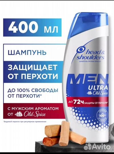 Шампунь