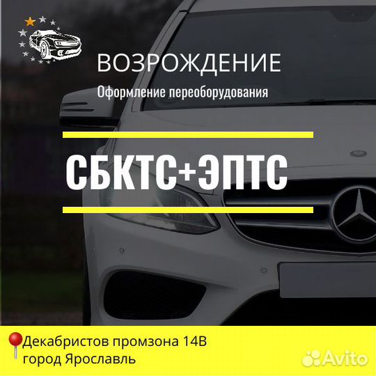 Оформление сбктс, эптс, глонасс