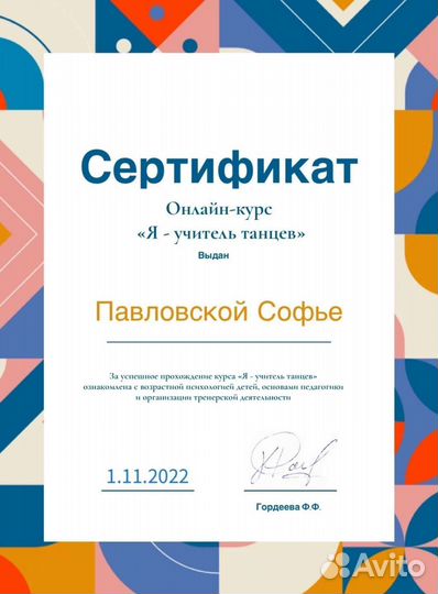 Современные танцы