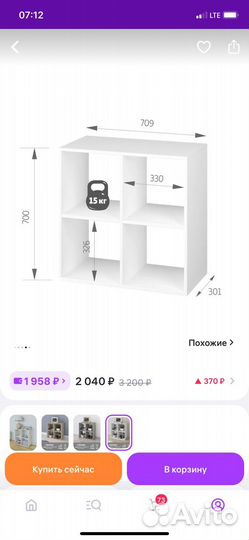 Стеллаж белый