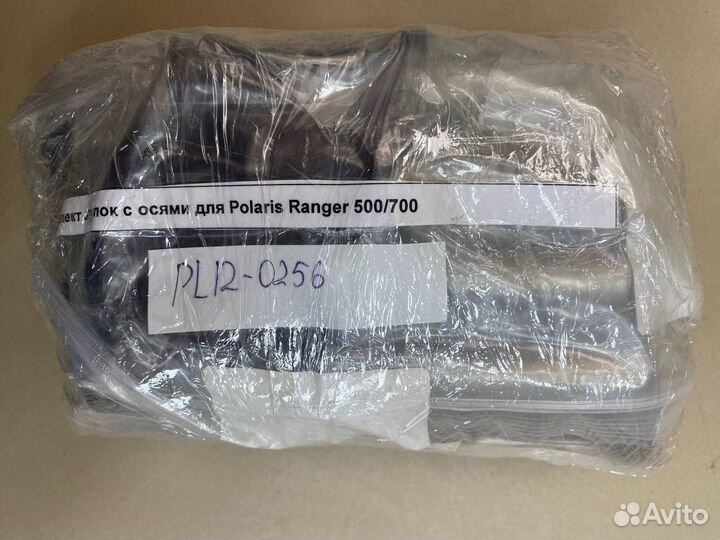 Комплект втулок с осями для Polaris Ranger 500/700