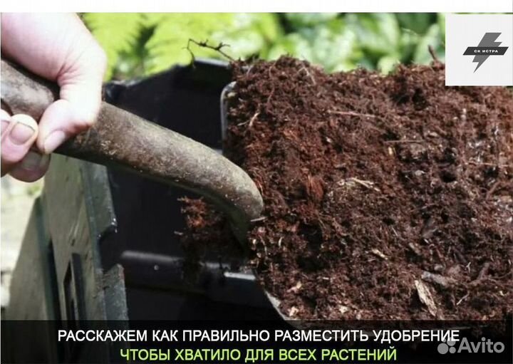 Навоз перегной