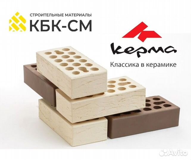 Кирпич облицовочный