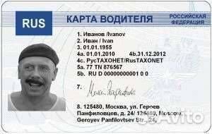 Карта тахографа скзи