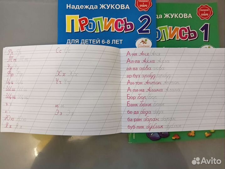Развивающие тетради-прописи