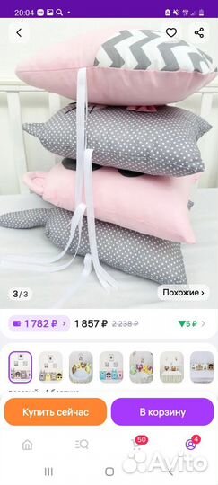 Бортики для детской кроватки