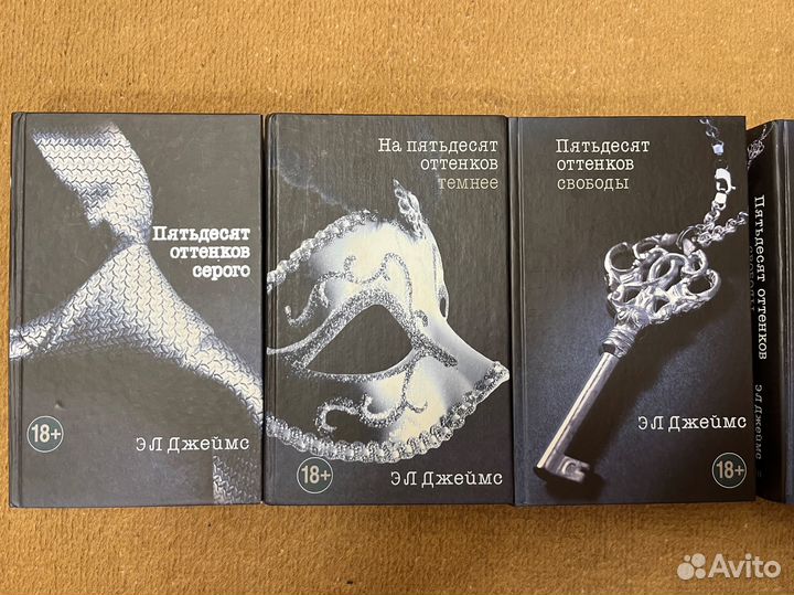 Пятьдесят оттенков свободы - 3-я часть