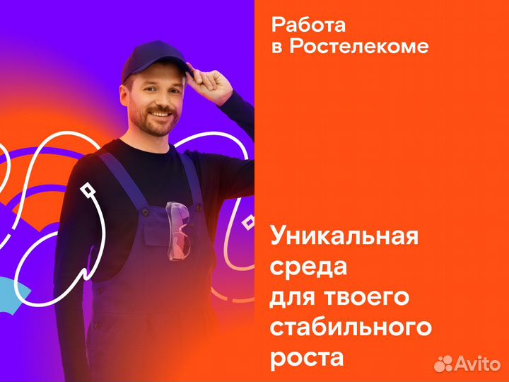 Мастер по подключению интернета