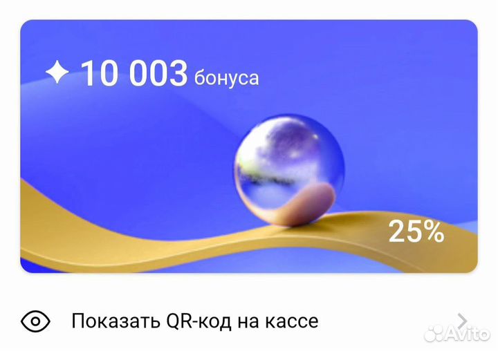 10003 балла летуаль до 1.12