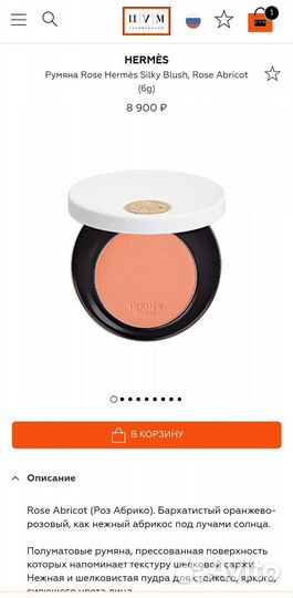 Hermès румяна Silky Blush, Rose Abricot 19#