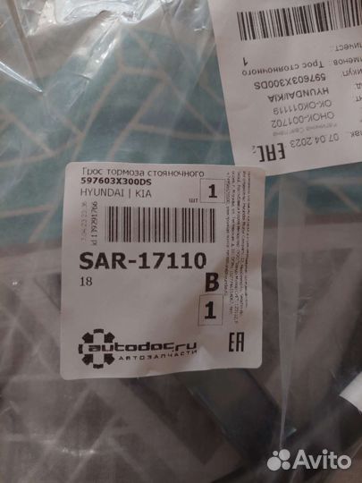 Трос стояночного тормоза hyundai elantra md