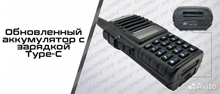 Рация Baofeng UV-82 8W USB Type-C #92005