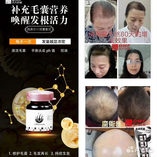 Средство для восстановления роста волос