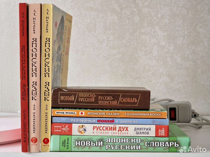 Набор книг по изучению японского языка и культуры