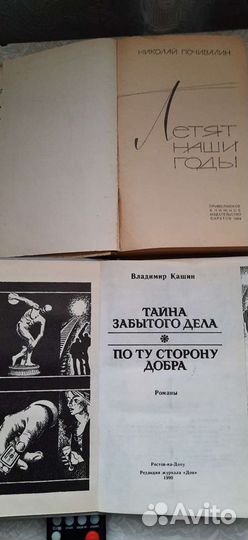 Книги любовные романы,детектив