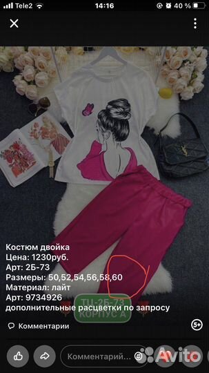 Костюм. Майка +бриджи