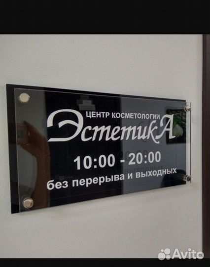 Косметология