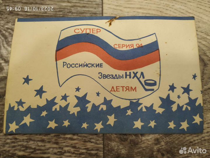 Буклеты Торпедо нн 1994 год