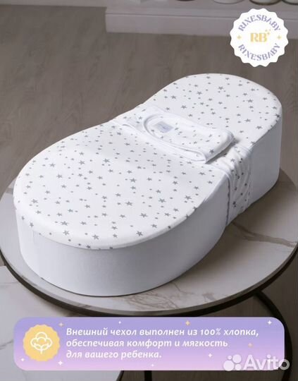 Кокон для новорожденных