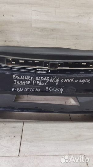 Бампер передний Jaguar F-Pace