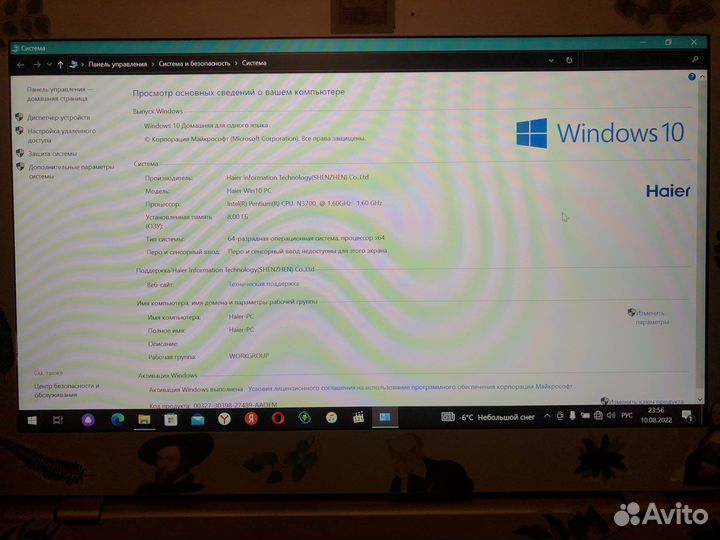 Haier ноутбук