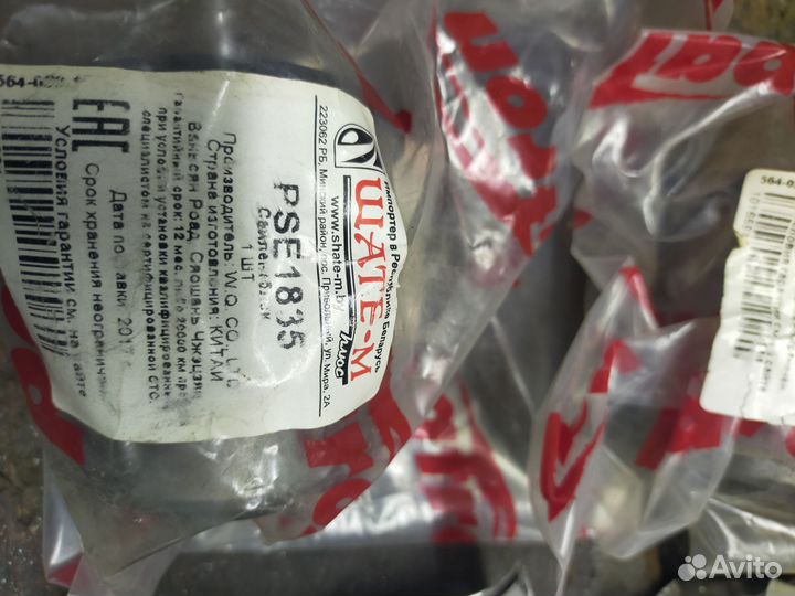 Сайлент блок