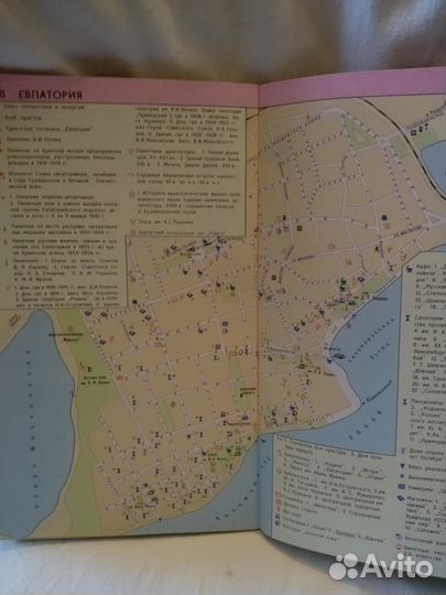 Атлас туриста крым, 1987 год