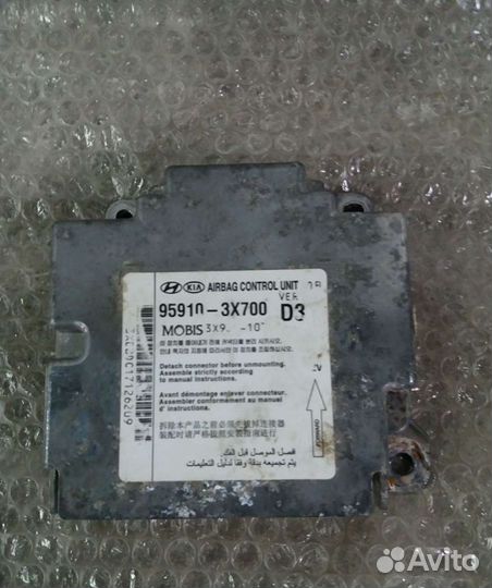 Блок SRS Hyundai Elantra MD