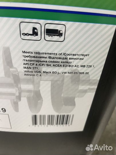 Масло Nord Oil Diesel 10w40 Extra