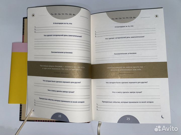 Мотивационный ежедневник «6 минут. Pure”