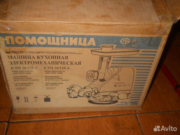 Электросоковыжималка Помощница Беларусь