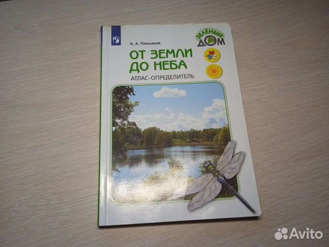 Зелëный дом-книги