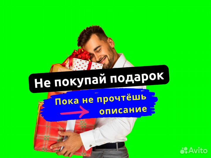 Подарок мужчине