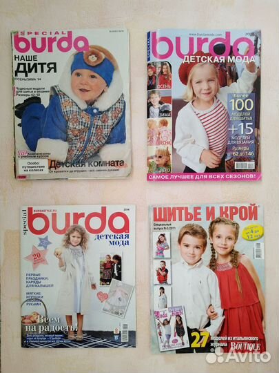 Журналы burda (бурда) для детей с выкройками