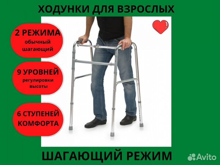 Ходунки каталка шагающие для взрослых