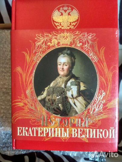 Исторические книги