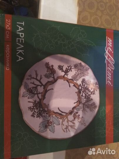 Тарелка керамическая